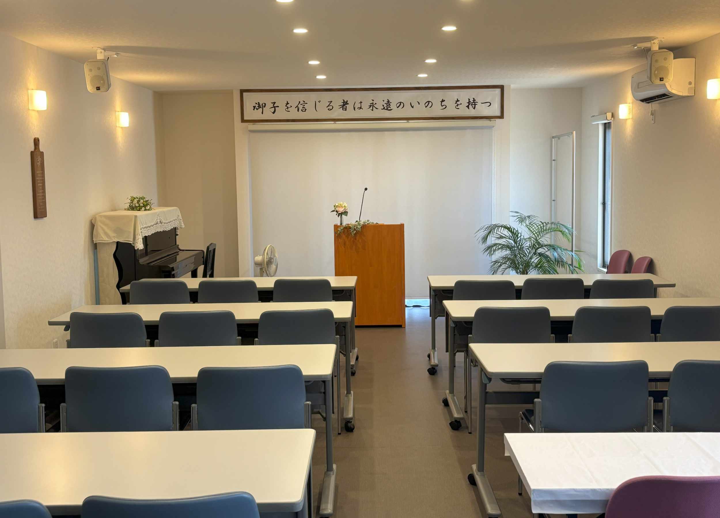 福山中央キリスト教会の礼拝堂